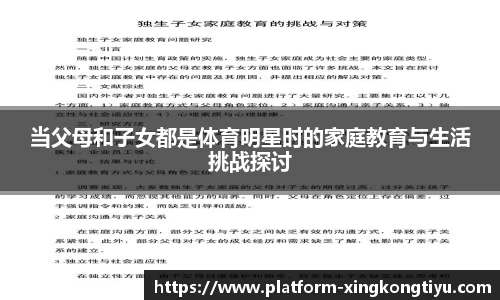 星空体育登录入口